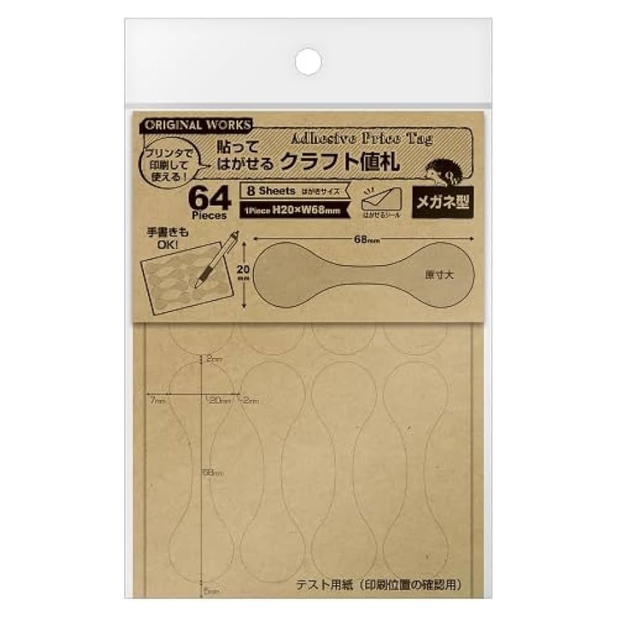 Amazon | 【128片セット】ササガワ タカ印 貼って剥がせる